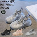 子供靴 スニーカー 女の子 男の子 子供用 春夏秋 運動靴 通気 滑り止め カジュアルシューズ ジュニア ユニセックス ランニングシューズ 可愛い 運動会 通学