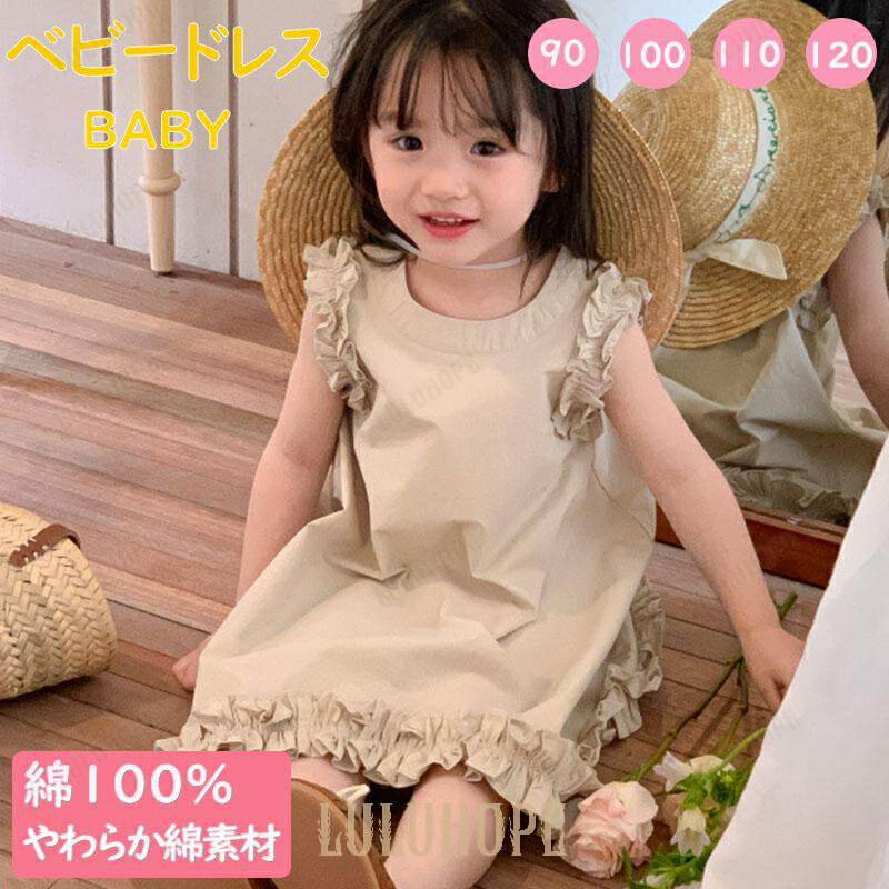 【ポイント10倍】ベビードレス 子供ワンピース 子供服 キッズドレス 女の子ワンピース ドレス 七五三 誕生日 結婚式 プレゼント お宮参り ピアノ発表会 ベビードレス