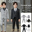 【ポイント10倍】子供スーツ 男の子 フォーマル スーツ ヘリンボーンスーツ キッズ 入園式 入学式 卒業式 七五三 初節句 お宮参り 結婚式 発表会タキシード