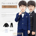 【ポイント10倍】フォーマルスーツ 子供スーツキッズ フォーマル 男の子 こどもスーツ 卒業式 スーツ 入学式 卒園式 ツイード スーツ タキシード 結婚式
