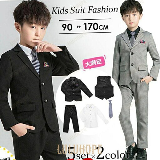 一部フォーマル スーツ 4/5点セット男の子安い子供服 入学式 卒業式 小学校 タキシード キッズ 結婚式 発表会 卒園式七五三ジュニア紳士服誕生日 一部フォーマル スーツ 4/5点セット男の子安い子供服 入学式 卒業式 小学校 タキシード キッズ 結婚式 発表会 卒園式七五三ジュニア紳士服誕生日