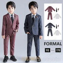 【ポイント10倍】子供スーツ フォーマル 男の子 チェック柄 スーツ おしゃれ 入学式 卒業式 小学校 子供服 発表会 結婚式七五三 カジュアル キッズ タキシード