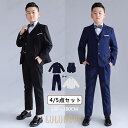 【ポイント10倍】子供スーツ フォーマルスーツ子ども セット 子供服 男の子スーツ 結婚式 おしゃれ 入学式 卒業式 七五三 入学式 子どもスーツ 子供 タキシード 紺