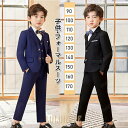 【ポイント10倍】一部!子供スーツ男の子 フォーマルスーツ セット おしゃれ 結婚式 発表会 卒業式入学式 キッズスーツ 入園式 七五三 誕生日