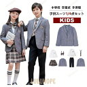 【ポイント10倍】子供スーツ 男の子 女の子 子供服 フォーマル セット おしゃれ 結婚式 発表会 卒業式 入学式 ジャケットワンピース キッズスーツ 入園式 七五三