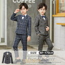 【ポイント10倍】子供スーツ 男の子 おしゃれ チェック柄フォーマルスーツ キッズ 紳士服 入学式 卒業式 七五三 初節句 お宮参り結婚式 発表会 タキシード 子ども服