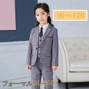 【ポイント10倍】子供スーツ フォーマル 女の子 子供服 セットアップ キッズ おしゃれ 長袖 春秋長ズボン 入学式 卒業式 可愛い 通学着