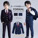 【ポイント10倍】子供 スーツ 男の子 入学式 発表会 結婚式 卒業式 キッズ 中学生 小学生 フォーマル 長袖 カジュアル 男の子 タキシード 子供服ジュニア