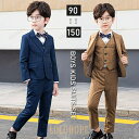 【ポイント10倍】子供スーツ 男の子 おしゃれフォーマルスーツキッズ 紳士服 入学式 卒業式 七五三 初節句 お宮参り結婚式 発表会 男の子 スーツ タキシード