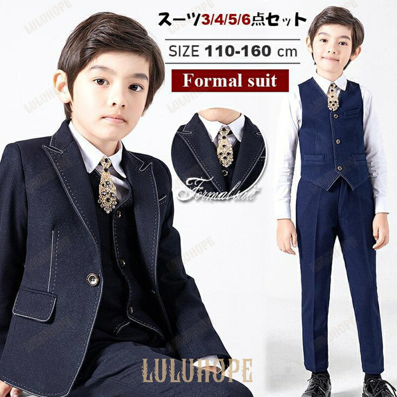 【ポイント10倍】子供スーツ フォーマルスーツおしゃれ 男の子スーツ紳士服 結婚式 おしゃれ 入学式 卒業式七五三卒園式 受験 面接キッズ子どもスーツ タキシード