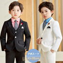 【ポイント10倍】子供スーツ 男の子 フォーマルスーツ セット おしゃれ 結婚式 発表会 卒業式 入学式 子供 キッズスーツ 入園式 七五三 誕生日