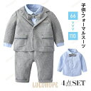 【ポイント10倍】子供スーツ フォーマルスーツ おしゃれ ベビー服 キッズ 男児 ツイード チェック 紳士服 結婚式 卒業式 入園式 七五三 初節句 発表会 タキシード
