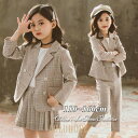 【ポイント10倍】子供スーツ フォーマル 卒業式 パンツスーツ 女の子 卒業服 プリーツスカートセットアップ キッズチェック柄 入学式 可愛い 通学着結婚式 発表会