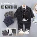 【ポイント10倍】子供スーツ フォーマル 男の子 スーツ おしゃれ ベビー服 キッズ 兄弟 お揃い 卒業式 入学式 おしゃれ 結婚式 発表会 七五三 ブレザー