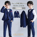 【ポイント10倍】子供スーツ 男の子 おしゃれ チェック柄 入学式 子供服 発表会フォーマル 結婚式 入学式 卒業式 フォーマル カジュアル キッズ タキシード