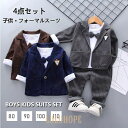 【ポイント10倍】子供スーツ フォーマル 男の子 スーツ おしゃれ ベビー服 キッズ 兄弟 お揃い 卒業式 入学式 おしゃれ 結婚式 発表会 七五三 ブレザー