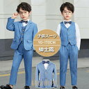 【ポイント10倍】子供スーツ 男の子 フォーマルスーツ キッズおしゃれ チェック柄 ピアノ発表会 入学式 入園式 卒業式結婚式 七五三誕生日タキシード 子ども ジュニア