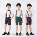 【ポイント10倍】子供スーツ フォーマル 男の子スーツ キッズ 入学式入園スーツ こどもスーツ 卒業式 スーツ 入学式 発表会 結婚式 七五三 スーツ 4点セット