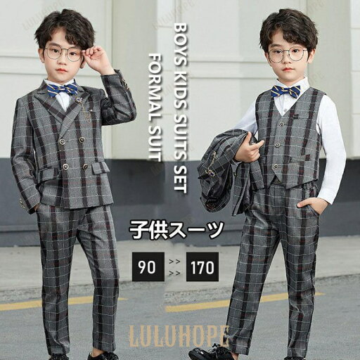 【ポイント10倍】子供スーツ 男の子 フォーマルスーツ キッズおしゃれ チェック柄 ピアノ発表会 入学式 入園式 卒業式結婚式 七五三誕生日タキシード 子ども ジュニア 【ポイント10倍】子供スーツ 男の子 フォーマルスーツ キッズおしゃれ チェック柄 ピアノ発表会 入学式 入園式 卒業式結婚式 七五三誕生日タキシード 子ども ジュニア