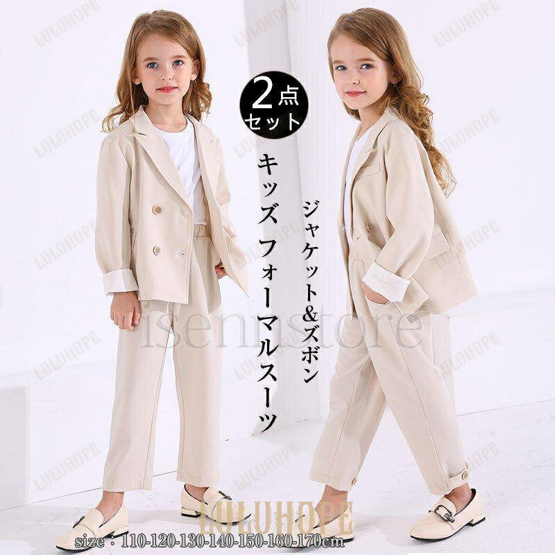 【ポイント10倍】キッズ スーツセッド 女の子スーツ 子供スーツ フォーマルスーツ 女の子スーツ 春秋 カジュアル 子供服 制服 小学生 入学式 入園式 卒業式