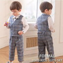 【ポイント10倍】子供服 ベビー服 男の子フォーマル スーツ ボーイズ 子供スーツ キッズ 紳士服 結婚式 卒業式 入園式 七五三 初節句 発表会 誕生日タキシード