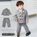 【ポイント10倍】子供服 ベビー服 男の子フォーマル スーツ ボーイズ 子供スーツ キッズ 紳士服 結婚式 卒業式 入園式 七五三 初節句 発表会 誕生日タキシード