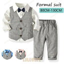 【ポイント10倍】子供服 ベビー服 男の子 フォーマル スーツ ボーイズ 子供スーツ キッズ 紳士服 結婚式 卒業式 入園式 七五三 初節句 発表会 80 90 100