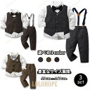【ポイント10倍】フォーマル キッズ スーツ 男の子 子供 セット シャツ サスペンダー パンツ 長袖 学生 紳士 子供服 ピアノ 写真 入学式 入園式 卒業式