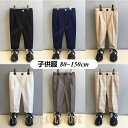 【ポイント10倍】子供服 フォーマルスーツ男の子 スーツパンツ入学式 卒業式 おしゃれ お揃い 結婚式 発表会 七五三 ピアノ 誕生日タキシード カジュアル 子ども服