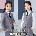 【ポイント10倍】卒業式 子供服 女の子 スーツ ジャケット4/5点セット フォーマル チェック柄 プリーツスカート スクール 長袖 制服 発表会 七五三 卒園式