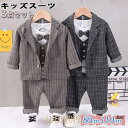 【ポイント10倍】フォーマル スーツ 長袖 セットアップ 子供服 3点セット シャツ 男の子 キッズ 子供 男児 ベビー パンツ ズボン 入園式 入学式 卒業式