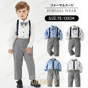 男の子 スーツ フォーマル 子供服 ベビー服 入学式 卒業式 子供服 フォーマルおしゃれ フォーマル キッズ結婚式 発表会 七五三 韓国子供服