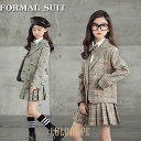 【ポイント10倍】女の子 スーツ フォーマル 3点セット 小学生 子供服 プリーツスカート スクール 制服 スカートチェック柄卒業式 入学式 ジュニアスーツ