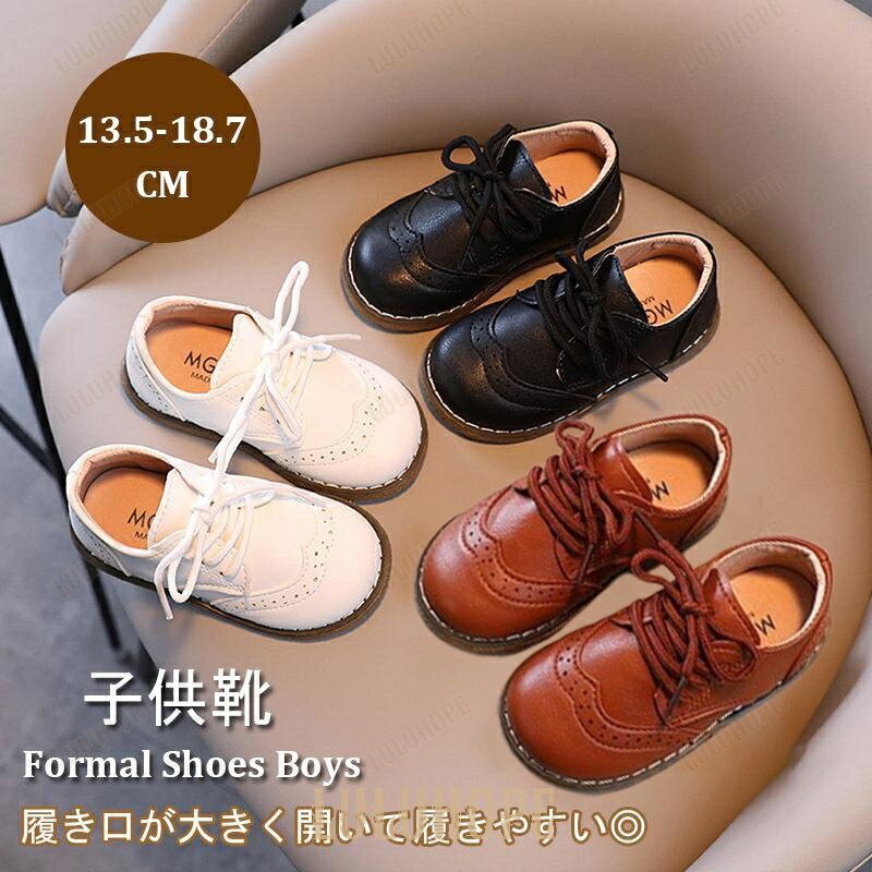 フォーマル シューズ 靴 ベビー 靴 子供 こども 子ども 男の子 男 ブレース アーク ブラウン ブラック ..