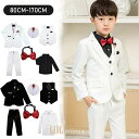【ポイント10倍】子供スーツ 男の子 おしゃれフォーマルスーツ キッズ 紳士服 入学式 卒業式 七五三 初節句 お宮参り結婚式 発表会 冠婚葬祭 タキシード 子ども服 ジュニア