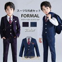 【ポイント10倍】子供 スーツ 男の子 入学式 発表会 結婚式 卒業式 キッズ 中学生 小学生 フォーマル 長袖 カジュアル 男の子 タキシード 子供服 ジュニア ブレザー 100 110