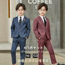 【ポイント10倍】子供 スーツ フォーマルスーツ 男児 お揃い 卒業式 入学式 おしゃれ 結婚式 ピアノ 発表会 七五三 男の子スーツ タキシード 子ども こども ジュニア