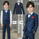 【ポイント10倍】フォーマル 子供 スーツ 入学式 卒業式 男の子 タキシード キッズ しゃれ 結婚式 発表会 卒園式 七五三 ジュニア 誕生日タキシード 中学生子ども ジュニア