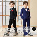 【ポイント10倍】子供服 フォーマル スーツ おしゃれ 入学式 卒業式 男の子 タキシード キッズ 結婚式 発表会 卒園式 七五三 誕生日 子ども ジュニア 110 120 130 140 150 160