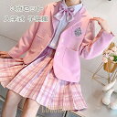 【ポイント10倍】スーツ 女の子 フォーマルスーツ 3点セット 入学式 卒業式 小学生子供服 高校生 JK制服 スカート発表 入学式 学生服 フリルスカート キッズ ピンク ブルー