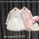 【ポイント10倍】入学式 子供服 女の子 ワンピース スーツ フォーマルスーツ セットアップ コート スクールベスト 卒服 プリンセス 卒業式 発表会 お姫様 ...