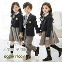 【ポイント10倍】子供服 スーツ 男の子 女の子 5点セット小学校フォーマル カジュアル 受験 面接 入学式 ワンピース キッズ 卒園式 入園式 結婚式 発表会 卒業式 ジュニア