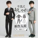 【ポイント10倍】【豪華5点セット!】 フォーマル スーツ 子供 男の子 安い 入学式 卒業式 小学校 結婚式 発表会 卒園式 七五三 ジュニア 子供服