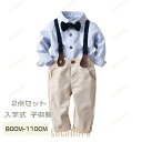 【ポイント10倍】男子 子供服スーツ ベストスーツ 2点セット フォーマル キッズ 男の子 小学校 紳士服 卒園式 入学式 卒業式 発表会 結婚式 七五三 上下セット