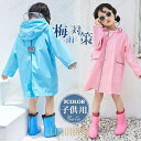 【ポイント10倍】レインコート キッズ 子供 レインスーツ 雨具 カッパ 撥水 自転車 梅雨対策 小学生 収納袋付き リュック対応 通園 通学 可愛い おしゃれ...
