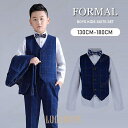 【ポイント10倍】子供 男の子 フォーマル スーツ キッズスーツ チェック柄スーツ ベビー服 おしゃれ 結婚式 入学式 卒業式 結婚式 誕生日タキシード 中学生子ども こども