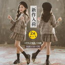 【ポイント10倍】キッズ スーツ 卒業式 小学校 卒業服 子供服 女の子 フォーマルスーツ 子供スーツ チェック柄 ジャケット 2点セット 結婚式