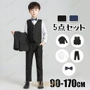 【25%OFF】子供スーツ フォーマルスーツ子ども セット 子供服 男の子スーツ 結婚式 おしゃれ 入学式 卒業式 七五三 入学式 子どもスーツ 子供 タキシード