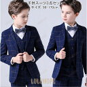 子供スーツセット開学祭 男の子フォーマルスーツセット チェク柄 3点セット 結婚式 卒園式 入学式