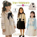 【ポイント10倍】女の子 フォーマルスーツ 子供 2点セット 入学式スーツ 卒園式 フォーマル ボレロ ワンピース セレモニースーツ キッズ 結婚式 子供服 卒業式